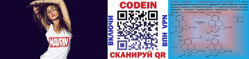 Кодеин напиток Lean (лин)  купить наркотик  Чишмы 