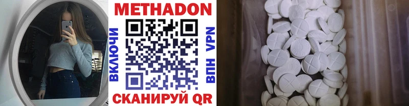 где продают   Чишмы  МЕТАДОН кристалл 
